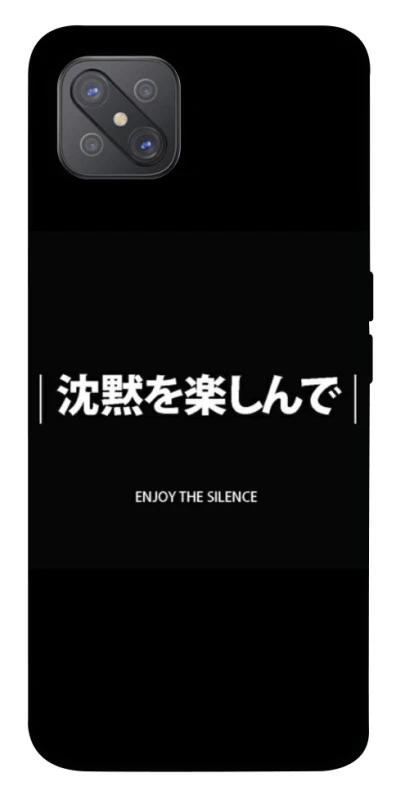 Чохол на Oppo A92s Japanese Silence фото 1 з 1