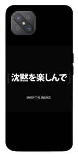 Чехол на Oppo A92s Japanese Silence фото 1 из 1