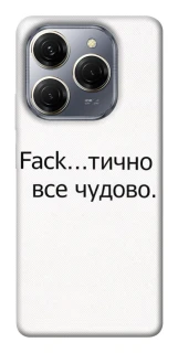 Чохол на TECNO Spark 20 Pro Все чудово фото 1 з 1