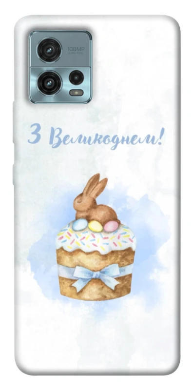 Чохол на Motorola Moto G72 Easter ver.8 фото 1 з 1