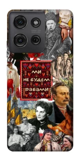 Чохол на Motorola Moto G75 Ukraine style ver.9 фото 1 з 1