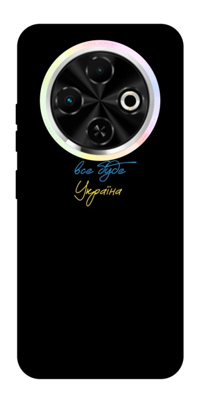 Чохол на TECNO Spark 30C Все буде Україна фото 1 з 1