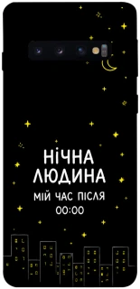 Чохол на Samsung Galaxy S10 Нічна людина фото 1 з 1