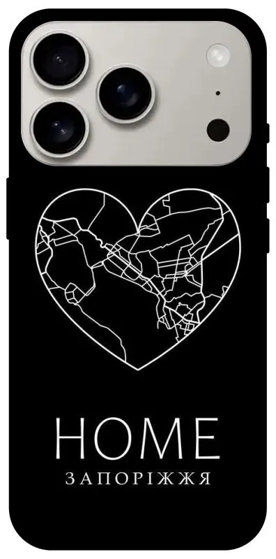Чехол на Apple iPhone 18 Pro Запоріжжя Home фото 1 из 2