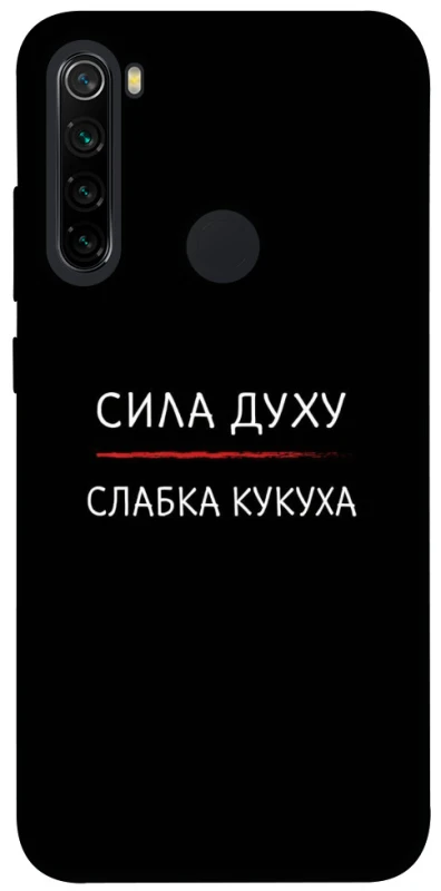 Чехол на Xiaomi Redmi Note 8 Сила Духу фото 1 из 1