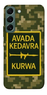 Чохол на Samsung Galaxy S22 Avada Kedavra фото 1 з 1