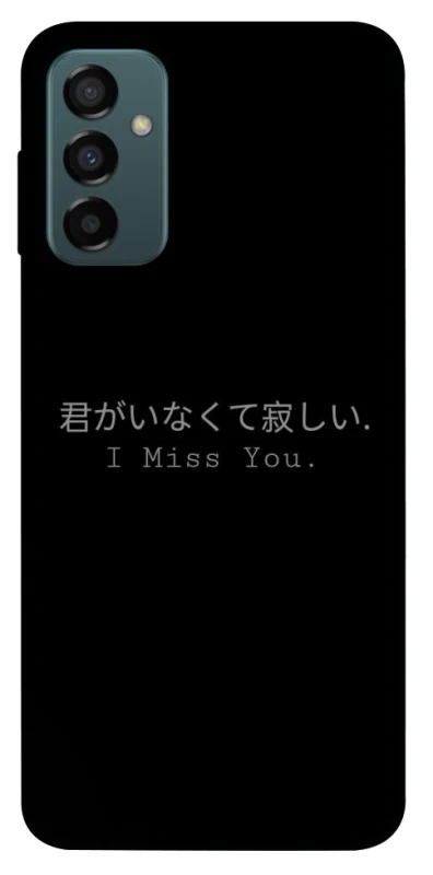 Чехол на Samsung Galaxy M13 4G Japanese I Miss You фото 1 из 1