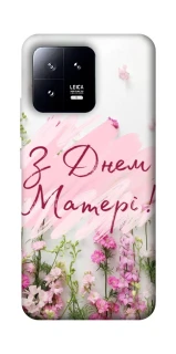 Чехол на Xiaomi 13 Mother's Day ver.3 фото 1 из 1
