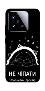 Чохол на Xiaomi 15 Не чіпати фото 1 з 1