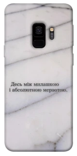 Чохол на Samsung Galaxy S9 Милашка фото 1 з 1