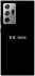 Чохол на Samsung Galaxy Note 20 Ultra The boss фото 1 з 1