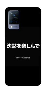 Чехол на Vivo V21 Japanese Silence фото 1 из 1