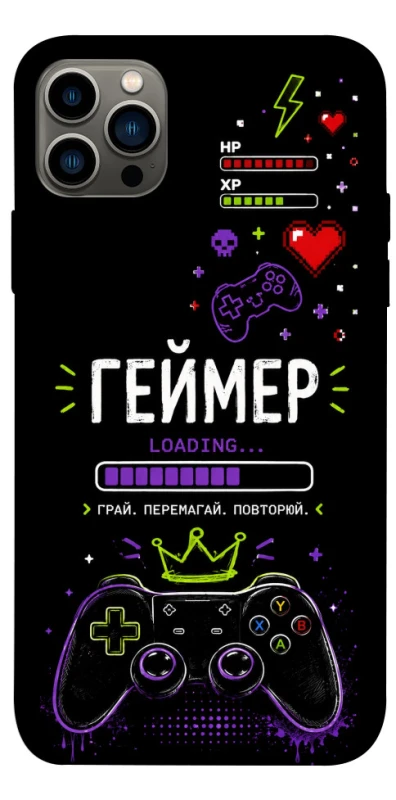 Чехол на Apple iPhone 12 Pro (6.1") Геймер фото 1 из 1