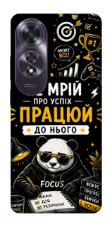Чохол на Oppo A60 Успіх фото 1 з 1