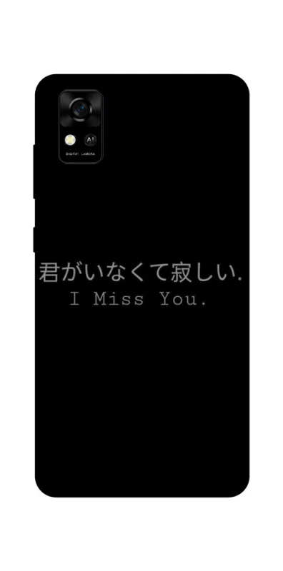 Чохол на ZTE Blade A31 Japanese I Miss You фото 1 з 1