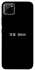 Чохол на Realme C11 The boss фото 1 з 1