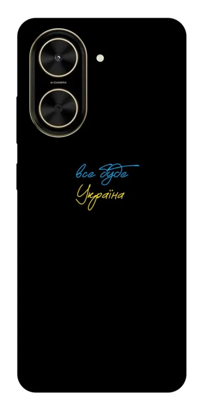 Чохол на Xiaomi Poco C71 Все буде Україна фото 1 з 1