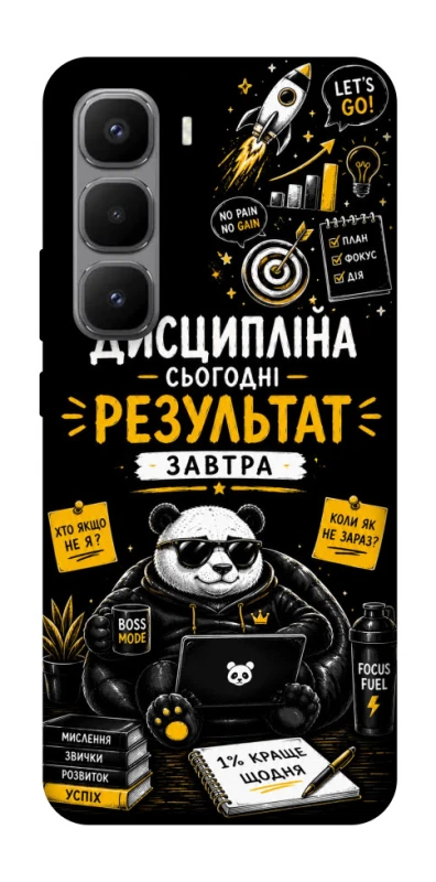 Чехол на Infinix Hot 60 Pro+ Дисципліна фото 1 из 1