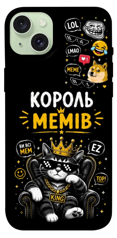 Чохол на Apple iPhone 15 Plus (6.7") Король мемів фото 1 з 1