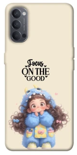 Чохол на Oppo Reno 4 Focus on the Good фото 1 з 1
