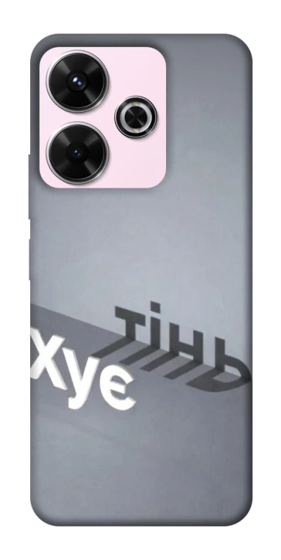 Чохол на Xiaomi Redmi 13 4G Тінь фото 1 з 1