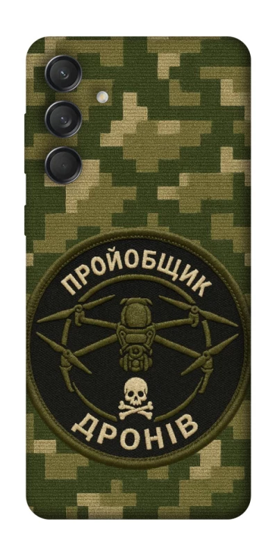 Чохол на Samsung Galaxy M55 Дроновод фото 1 з 1