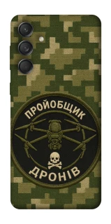Чохол на Samsung Galaxy M55 Дроновод фото 1 з 1