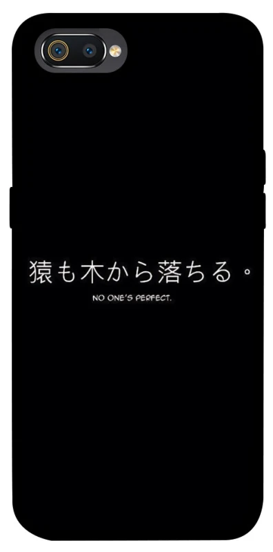 Чохол на Realme C2 Japanese Perfect фото 1 з 1