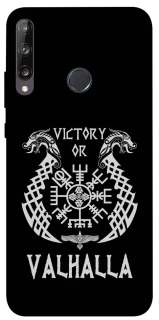 Чехол на Huawei P40 Lite E Victory or Valhalla фото 1 из 1