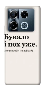 Чохол на Infinix Note 40 Pro 4G Похуже фото 1 з 1