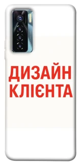 Чохол на TECNO Camon 17 Pro Дизайн Клієнта фото 1 з 1