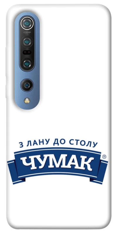 Чехол на Xiaomi Mi 10 / Mi 10 Pro Чумак фото 1 из 1