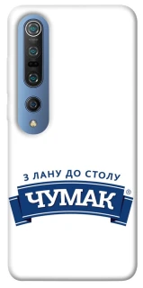 Чехол на Xiaomi Mi 10 / Mi 10 Pro Чумак фото 1 из 1