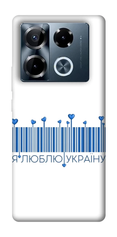 Чехол на Infinix Note 40 Pro 4G Я люблю Украину фото 1 из 1