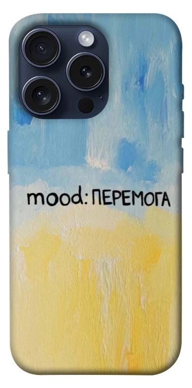 Чохол на Apple iPhone 15 Pro (6.1") Mood Peremoga фото 1 з 1