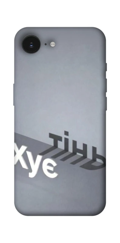 Чохол на Apple iPhone 16e (6.1") Тінь фото 1 з 1