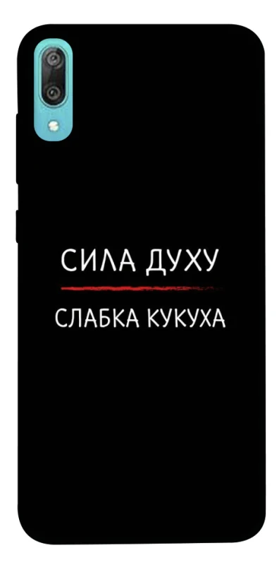 Чохол на Huawei Y6 Pro (2019) Сила Духу фото 1 з 1