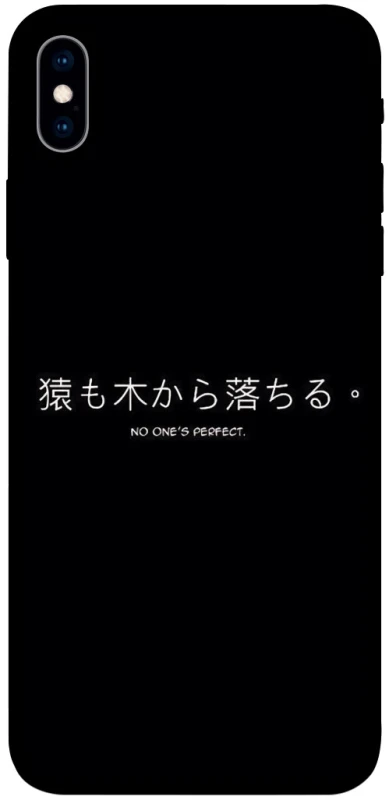 Чохол на Apple iPhone XS Max (6.5") Japanese Perfect фото 1 з 1