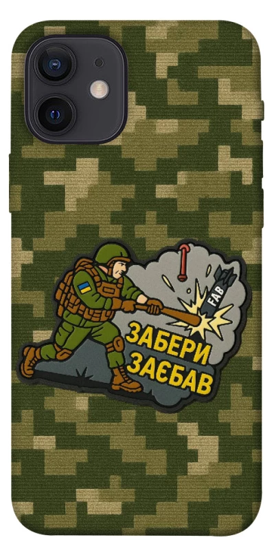 Чохол на Apple iPhone 12 (6.1") Забери з собою фото 1 з 1