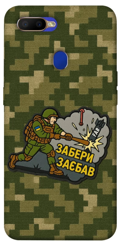 Чохол на Oppo A5s Забери з собою фото 1 з 1