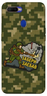 Чохол на Oppo A5s Забери з собою фото 1 з 1