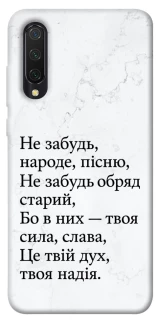 Чохол на Xiaomi Mi CC9 / Mi 9 Lite Не забудь фото 1 з 1