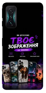 Чехол на Xiaomi Redmi K50 Gaming Дизайн Клієнта фото 1 из 1