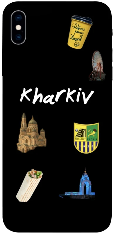 Чехол на Apple iPhone XS Max (6.5") Kharkiv фото 1 из 1