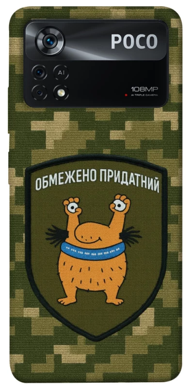 Чохол на Xiaomi Poco X4 Pro 5G Обмежено придатний фото 1 з 1