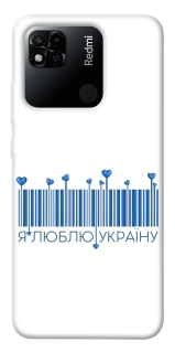 Чохол на Xiaomi Redmi 10A Я люблю Україну фото 1 з 1