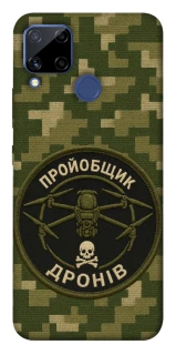 Чохол на Realme C15 Дроновод фото 1 з 1