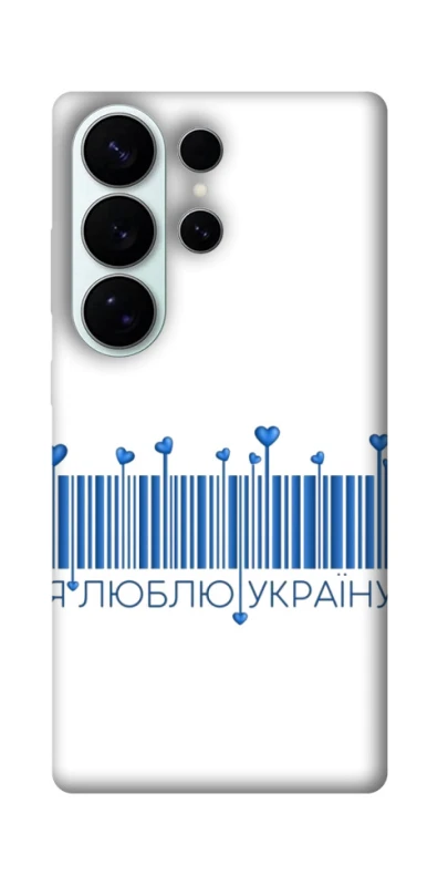 Чохол на Samsung Galaxy S26 Я люблю Україну фото 1 з 1