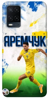 Чехол на Oppo A54 4G Яремчук №9 фото 1 из 1