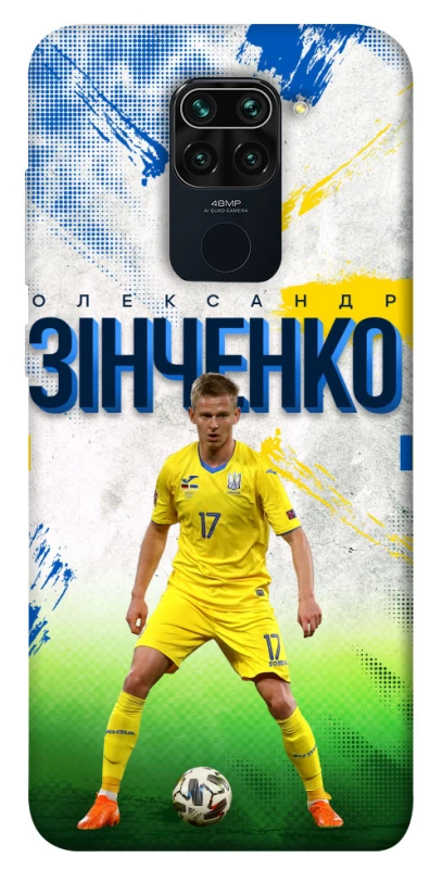 Чохол на Xiaomi Redmi Note 9 / Redmi 10X Зінченко №17 фото 1 з 1